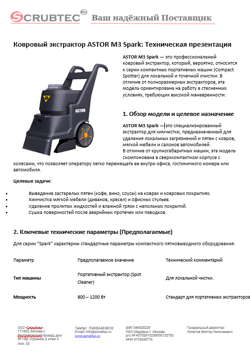 Обложка презентации Soteco GS 3/78 CYC